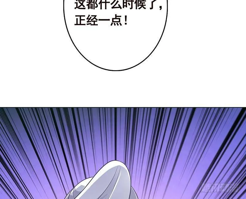 第312话 萱草终结者 第5页