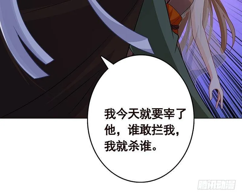 第312话 萱草终结者 第7页