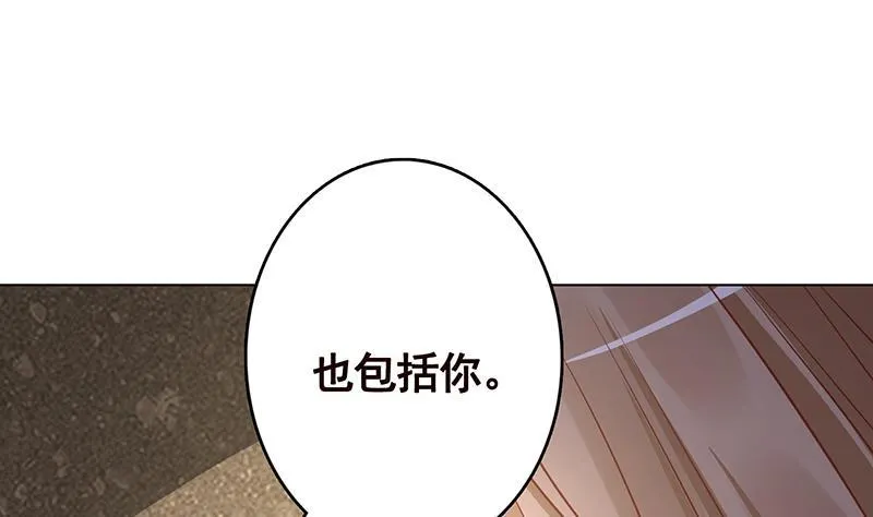 第312话 萱草终结者 第8页
