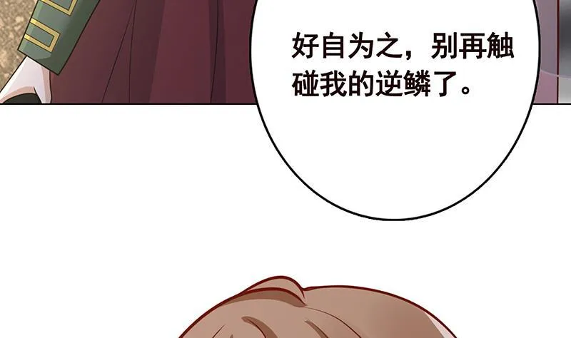 第312话 萱草终结者 第11页