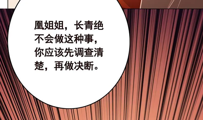 第312话 萱草终结者 第14页