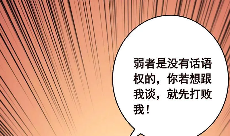第312话 萱草终结者 第15页