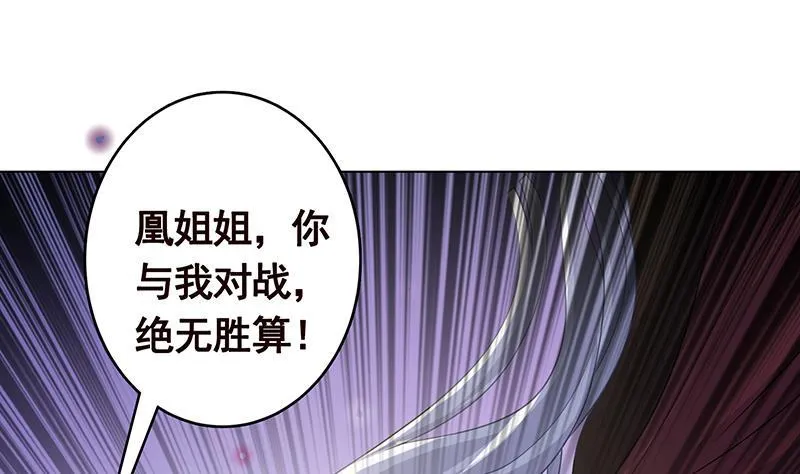 第312话 萱草终结者 第20页