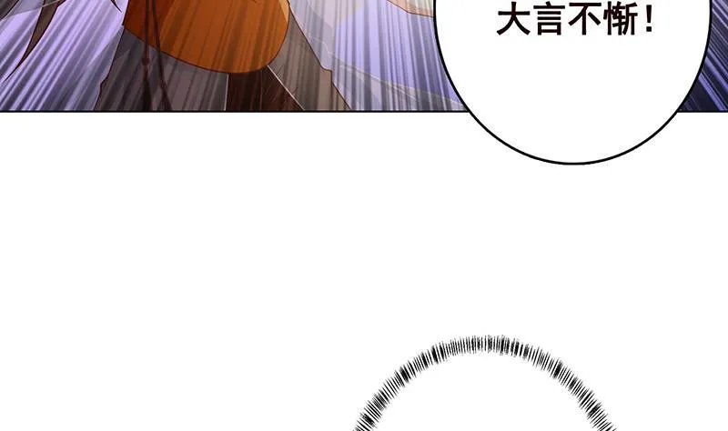 第312话 萱草终结者 第23页