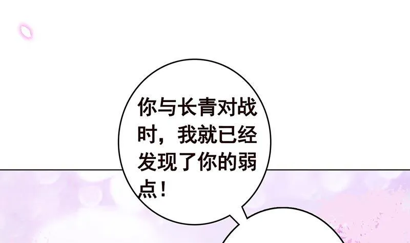第312话 萱草终结者 第27页