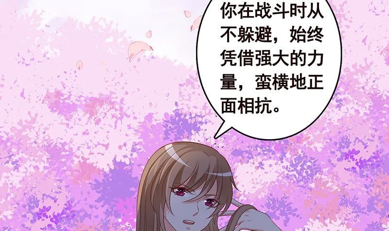 第312话 萱草终结者 第28页