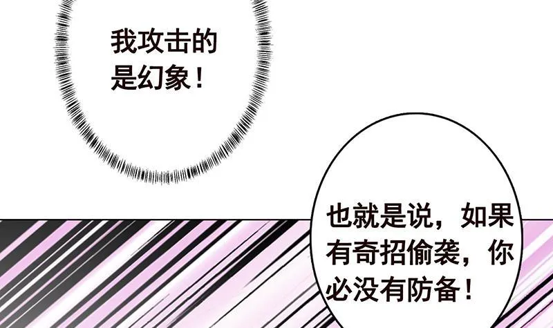 第312话 萱草终结者 第31页