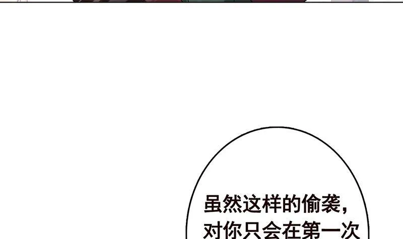 第312话 萱草终结者 第34页