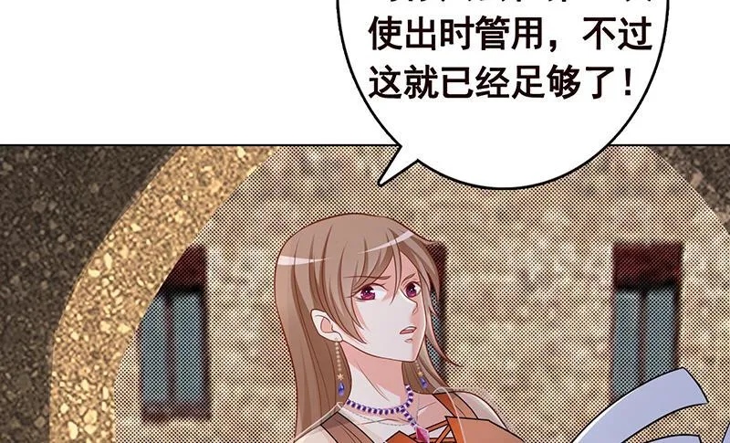 第312话 萱草终结者 第35页