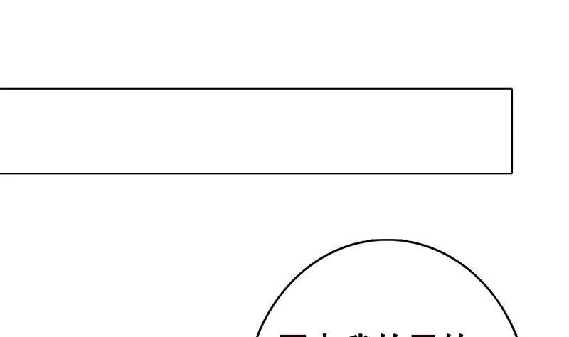 第312话 萱草终结者 第38页