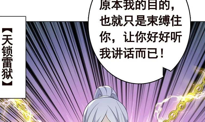 第312话 萱草终结者 第39页