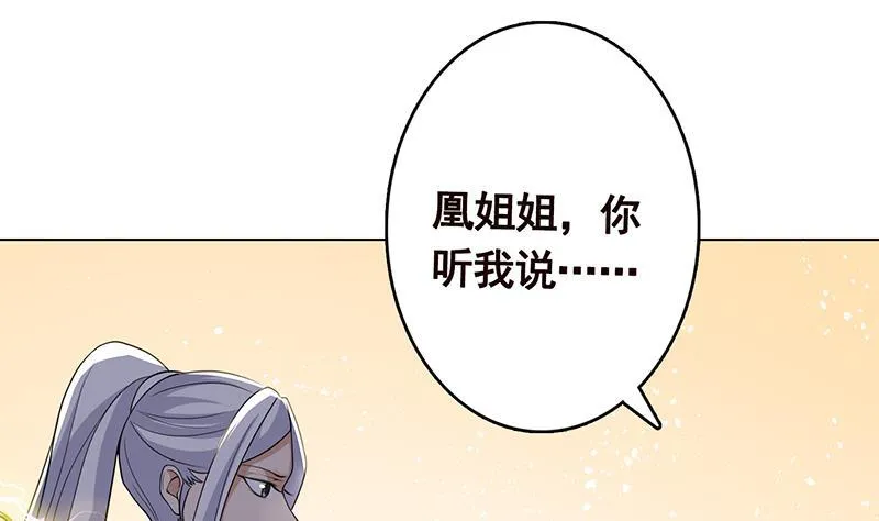 第312话 萱草终结者 第42页