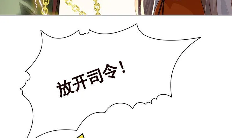 第312话 萱草终结者 第44页