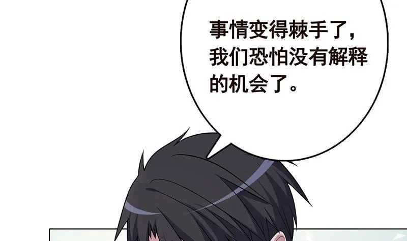 第312话 萱草终结者 第48页