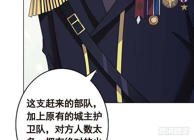 第312话 萱草终结者 第50页