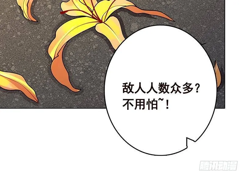 第312话 萱草终结者 第52页