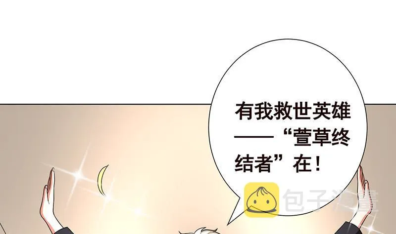 第312话 萱草终结者 第53页