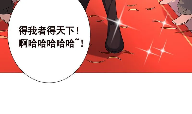 第312话 萱草终结者 第56页