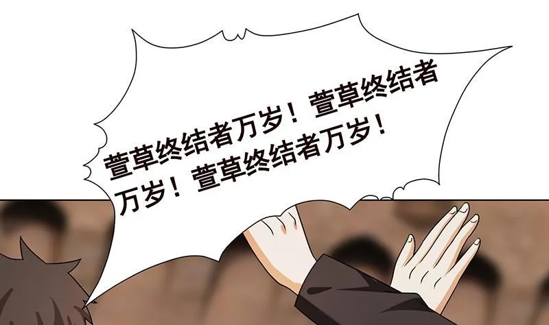 第312话 萱草终结者 第57页