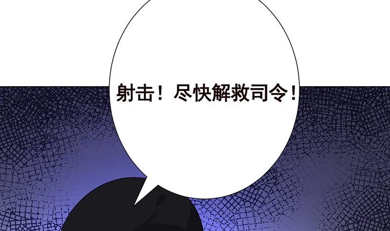 第312话 萱草终结者 第61页