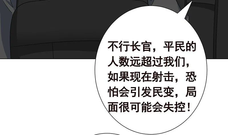 第312话 萱草终结者 第63页