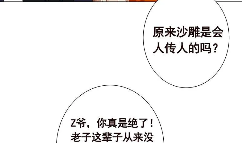 第312话 萱草终结者 第66页