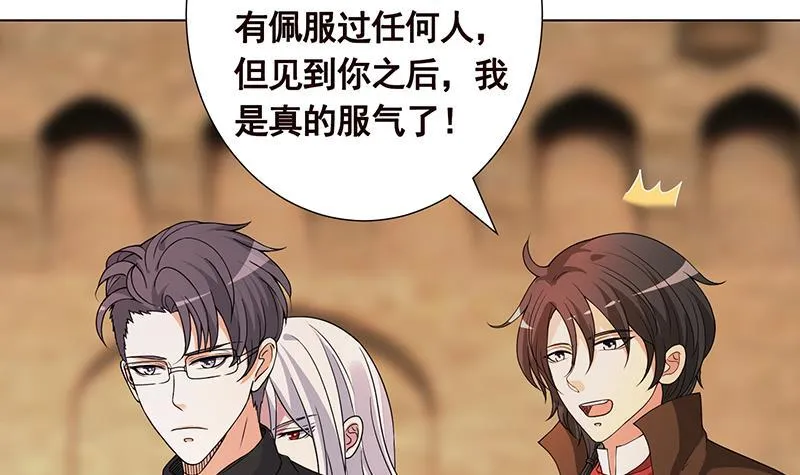 第312话 萱草终结者 第67页