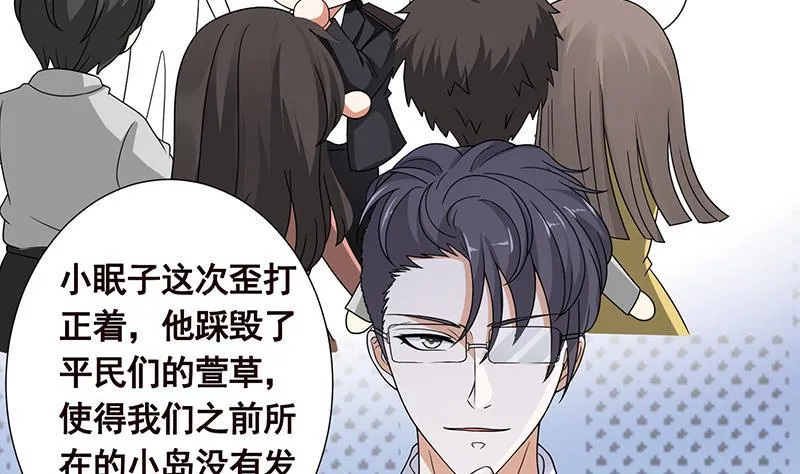第312话 萱草终结者 第72页