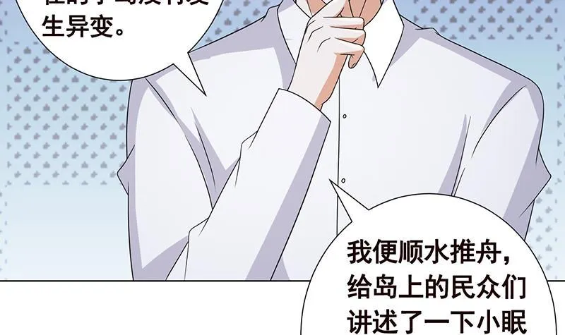 第312话 萱草终结者 第73页