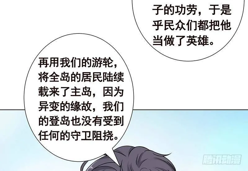 第312话 萱草终结者 第74页