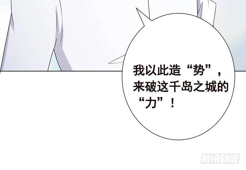第312话 萱草终结者 第76页