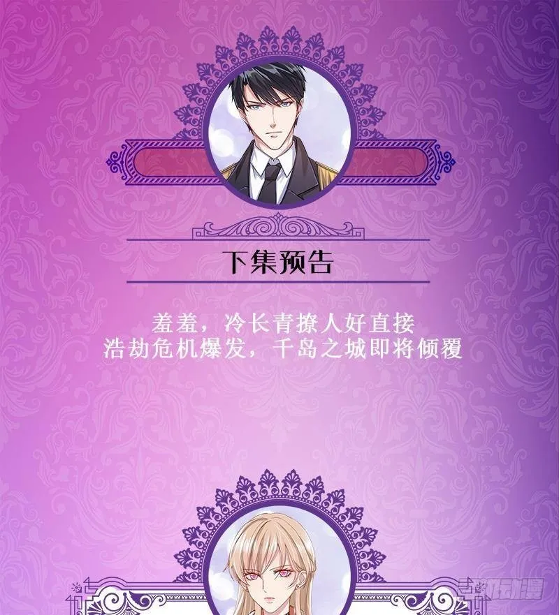 第312话 萱草终结者 第77页