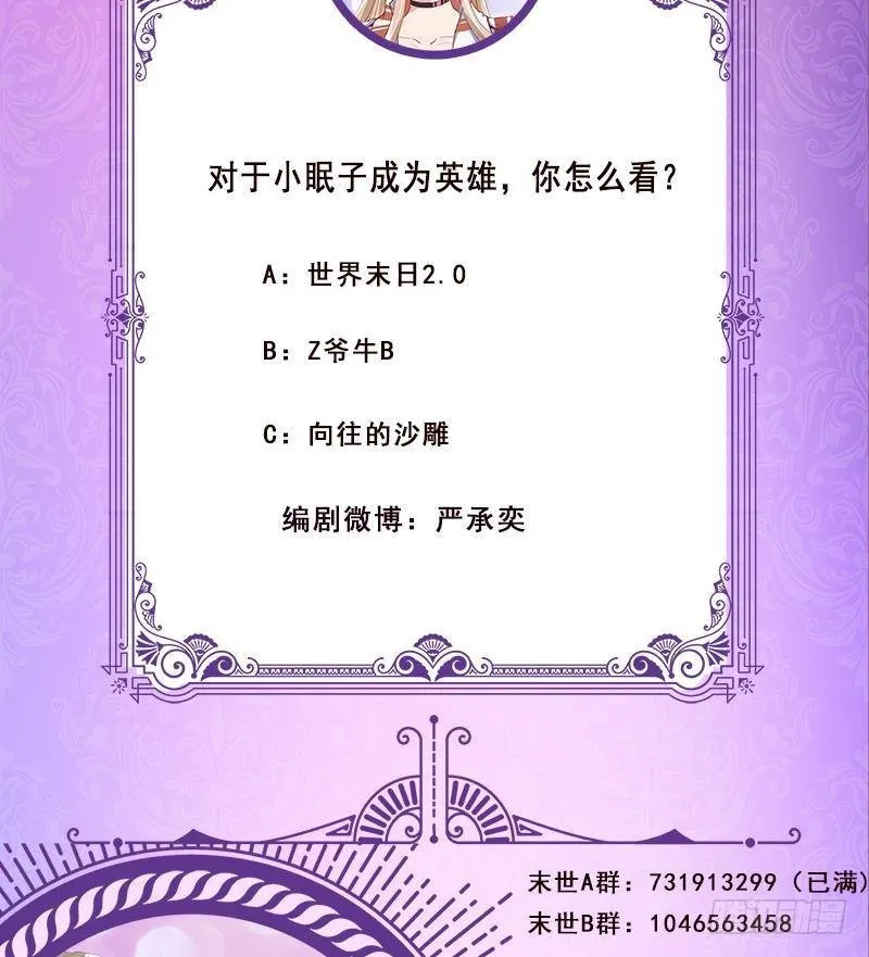 第312话 萱草终结者 第78页