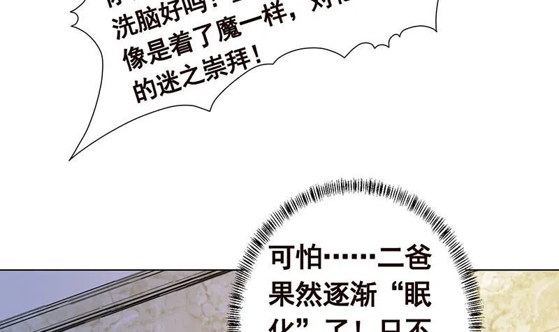 第313话 火山爆发 第4页