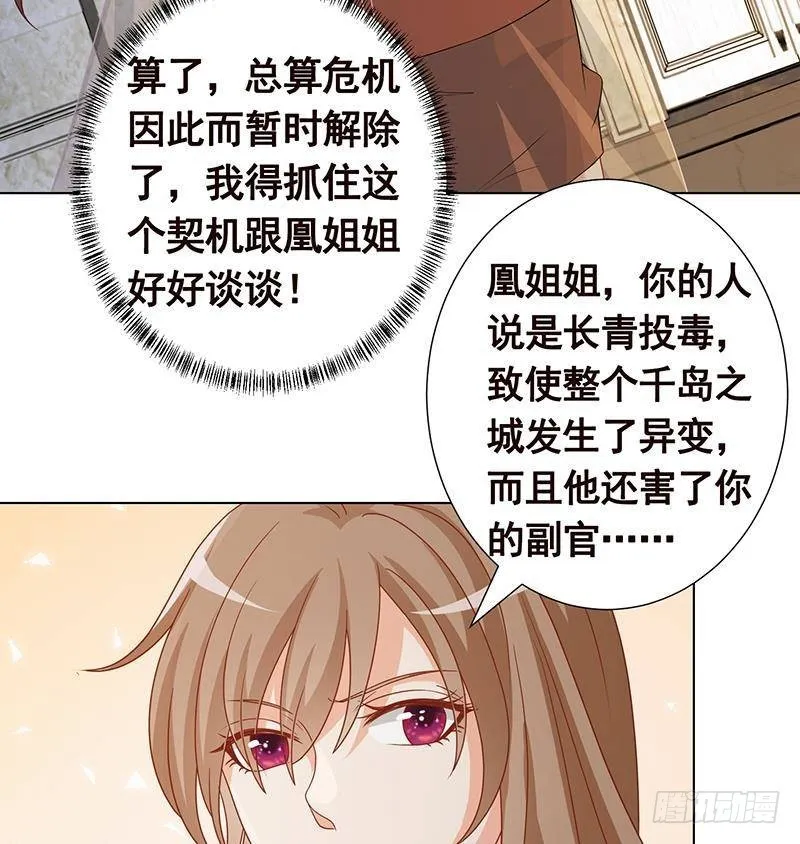 第313话 火山爆发 第6页