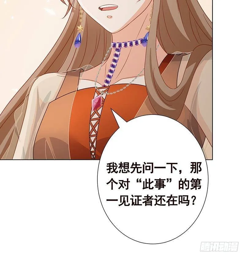 第313话 火山爆发 第7页