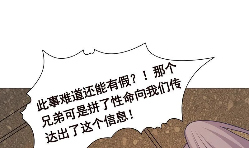 第313话 火山爆发 第8页
