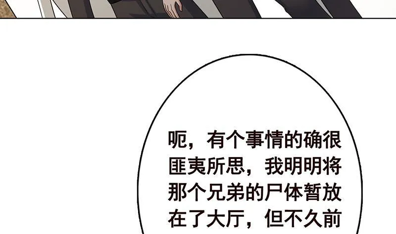 第313话 火山爆发 第11页