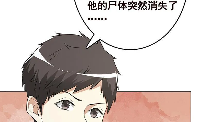 第313话 火山爆发 第12页