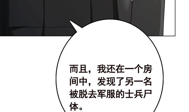 第313话 火山爆发 第14页