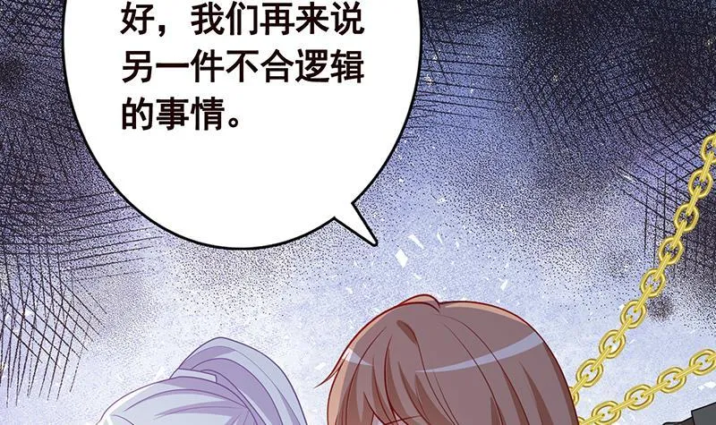 第313话 火山爆发 第16页