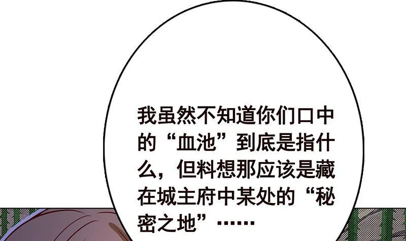 第313话 火山爆发 第19页