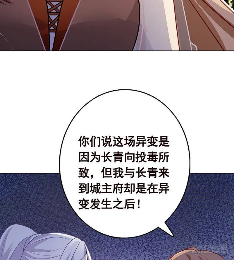 第313话 火山爆发 第21页
