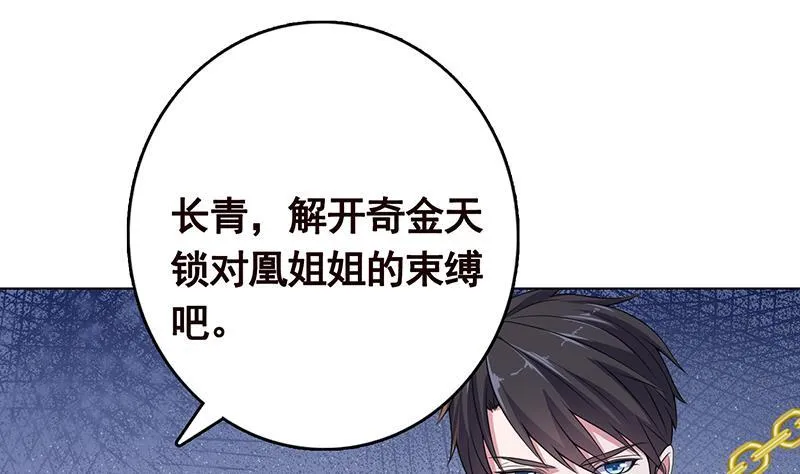 第313话 火山爆发 第23页