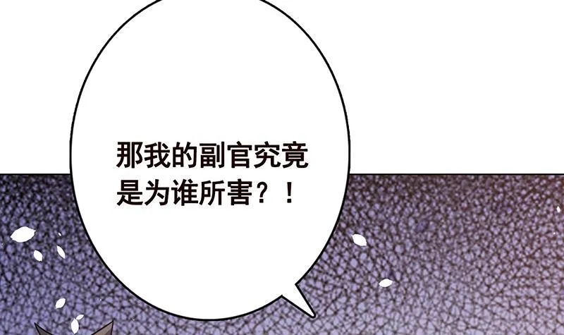 第313话 火山爆发 第28页