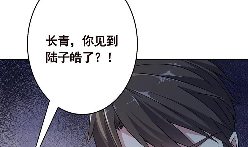 第313话 火山爆发 第32页