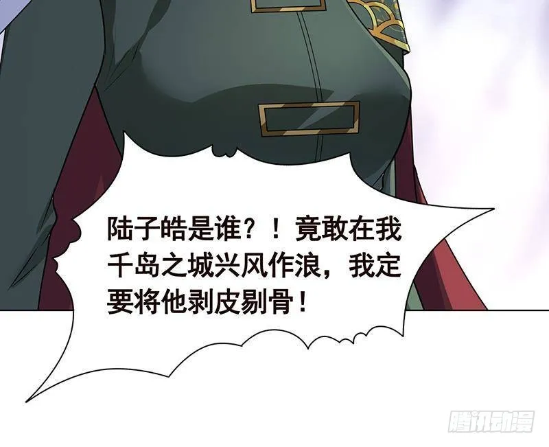 第313话 火山爆发 第37页