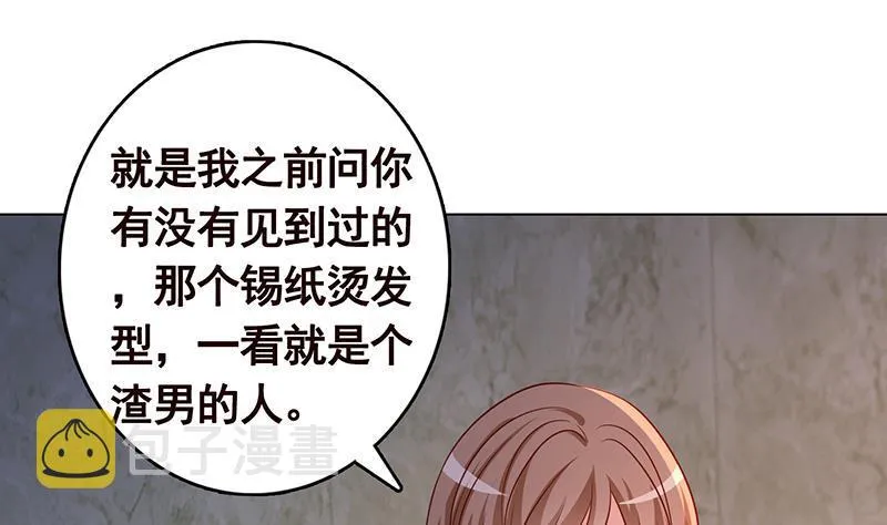 第313话 火山爆发 第38页