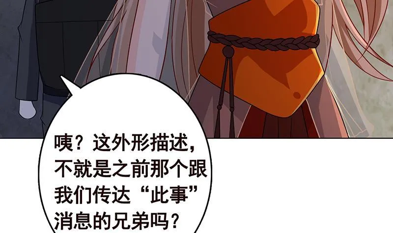第313话 火山爆发 第40页