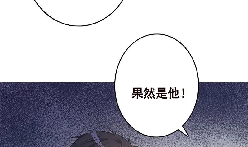 第313话 火山爆发 第41页